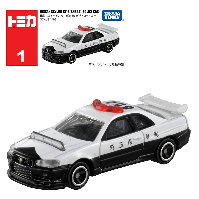 Vintage Collectible Model Cars - Takara Tomy Tomica No.1 Nissan Skyline