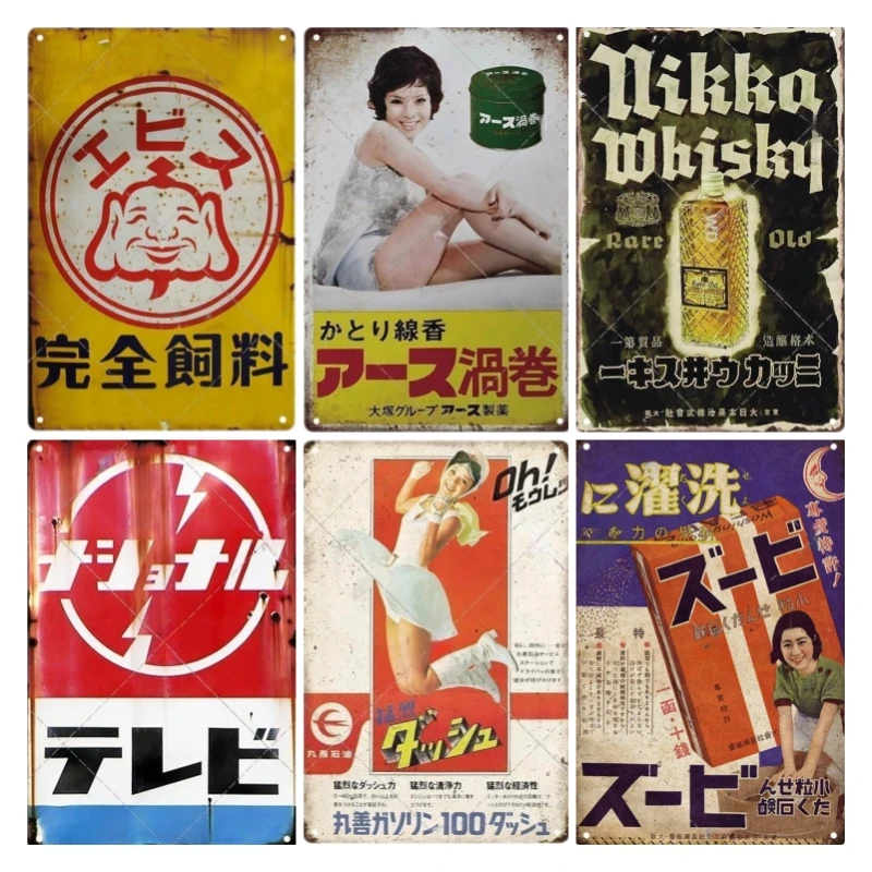 Tin Sign Japanese Style Brand  - Vintage Collectible Plates review and price