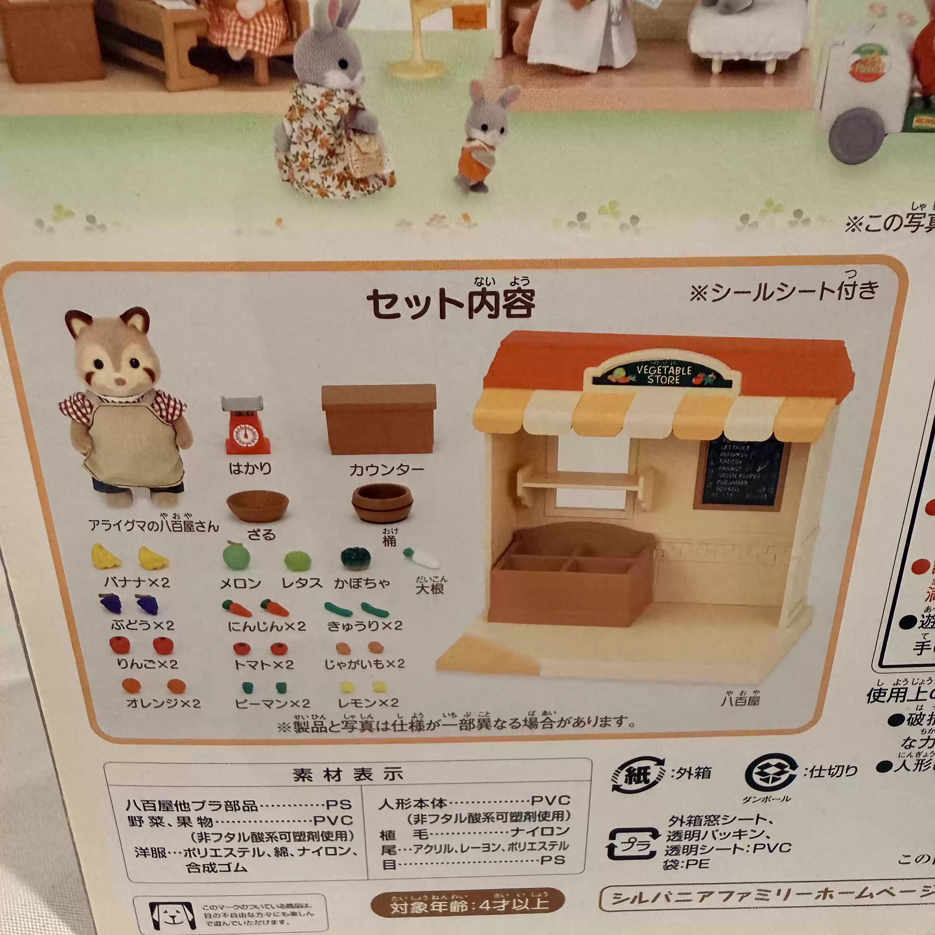 Sylvanian Families Discontinue - Vintage Collection Playset review and price